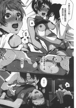 Miwaku no Harem  Beach | 魅惑的後宮般性感海灘 Page #40