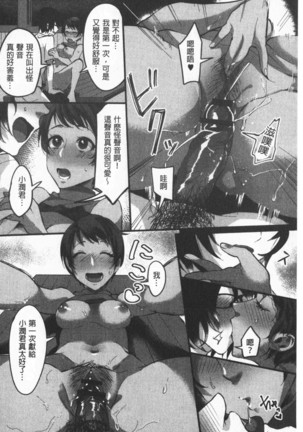 Miwaku no Harem  Beach | 魅惑的後宮般性感海灘 Page #52