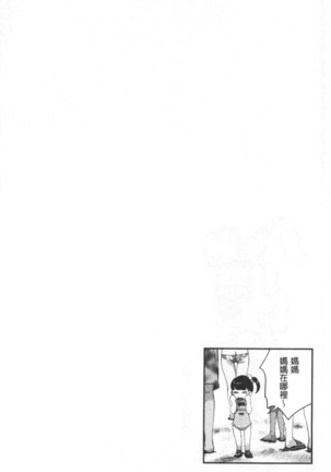 Miwaku no Harem  Beach | 魅惑的後宮般性感海灘 Page #30
