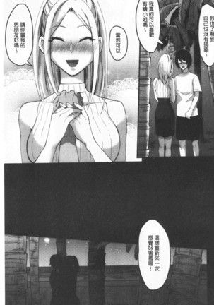 Miwaku no Harem  Beach | 魅惑的後宮般性感海灘 Page #171