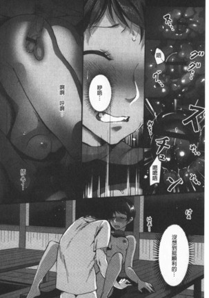 Miwaku no Harem  Beach | 魅惑的後宮般性感海灘 Page #48
