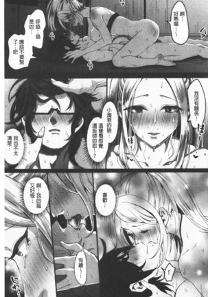 Miwaku no Harem  Beach | 魅惑的後宮般性感海灘 Page #155
