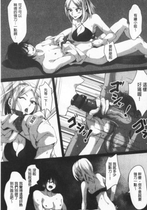 Miwaku no Harem  Beach | 魅惑的後宮般性感海灘 Page #149
