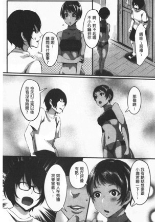 Miwaku no Harem  Beach | 魅惑的後宮般性感海灘 Page #35