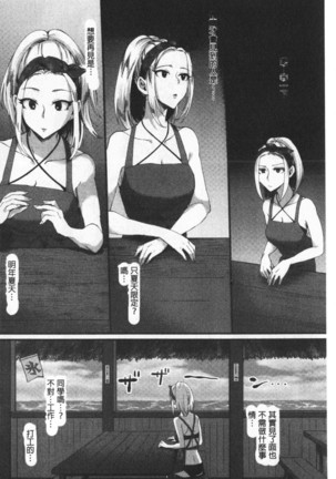 Miwaku no Harem  Beach | 魅惑的後宮般性感海灘 Page #140