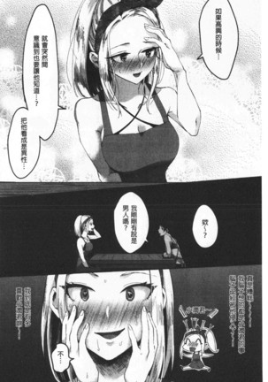 Miwaku no Harem  Beach | 魅惑的後宮般性感海灘 Page #138