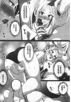 Miwaku no Harem  Beach | 魅惑的後宮般性感海灘 Page #148