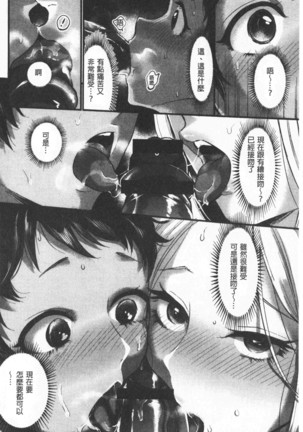 Miwaku no Harem  Beach | 魅惑的後宮般性感海灘 Page #94