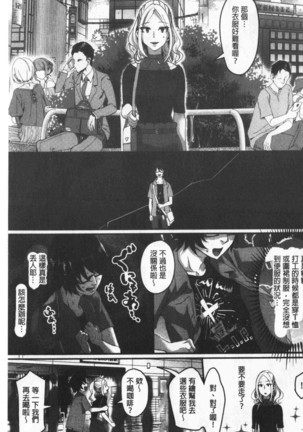 Miwaku no Harem  Beach | 魅惑的後宮般性感海灘 - Page 189