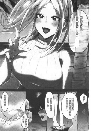 Miwaku no Harem  Beach | 魅惑的後宮般性感海灘 Page #170