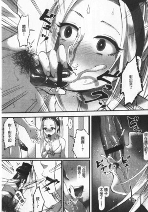 Miwaku no Harem  Beach | 魅惑的後宮般性感海灘 Page #17