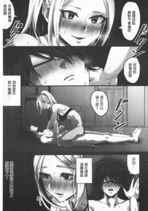 Miwaku no Harem  Beach | 魅惑的後宮般性感海灘 Page #151