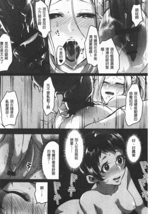 Miwaku no Harem  Beach | 魅惑的後宮般性感海灘 Page #98