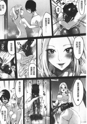 Miwaku no Harem  Beach | 魅惑的後宮般性感海灘 Page #198