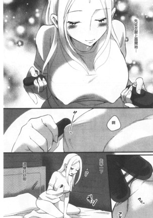Miwaku no Harem  Beach | 魅惑的後宮般性感海灘 Page #115