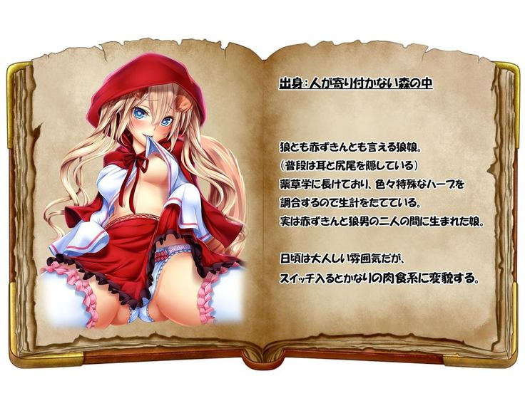 Otona no Ero Hon ~Ookami Akazukin Hen~ Mori de Deatta Akazukin-chan fa Konna ni Mofumofu de Yaseiteki na Hazu ga nai.