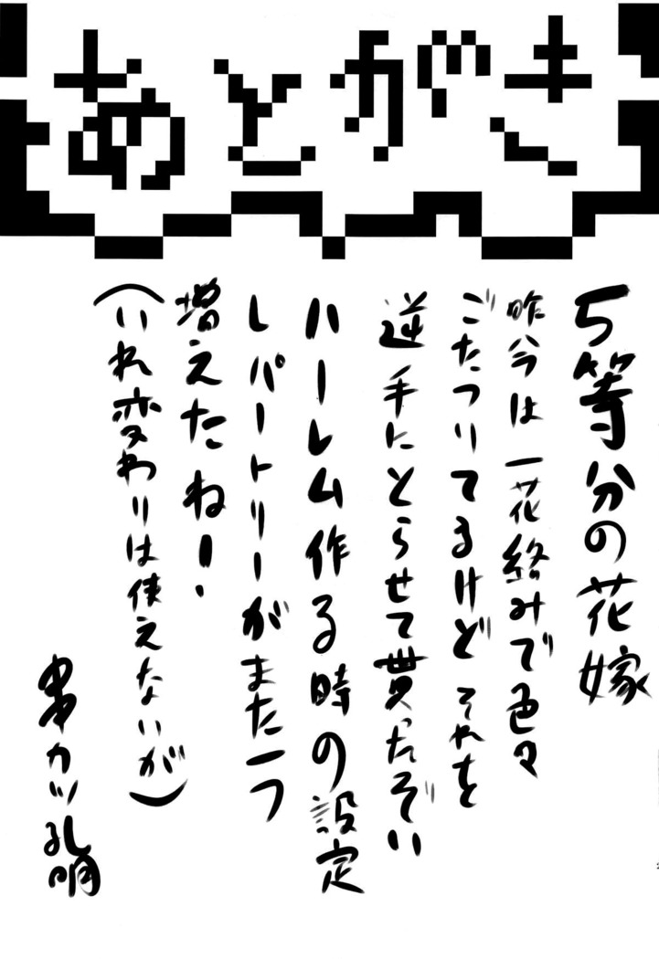 Omodume BOX 46