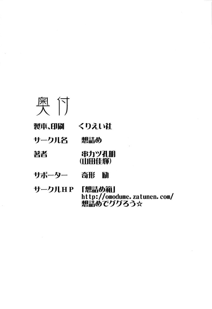 Omodume BOX 46