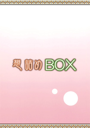 Omodume BOX 46 Page #31