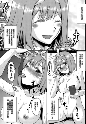 Omodume BOX 46 Page #19