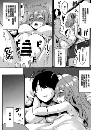 Omodume BOX 46 Page #23
