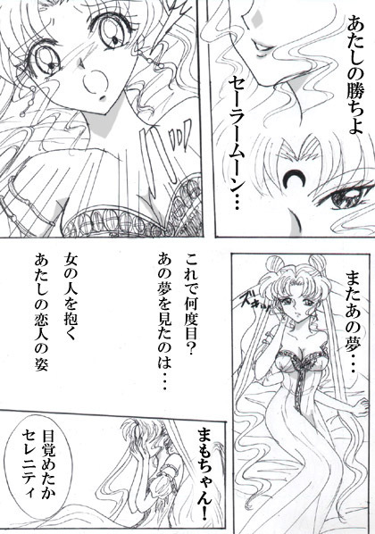Black Crescent Desire