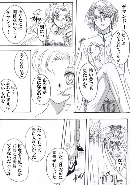 Black Crescent Desire