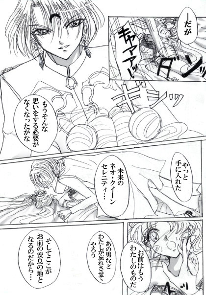 Black Crescent Desire