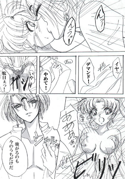 Black Crescent Desire