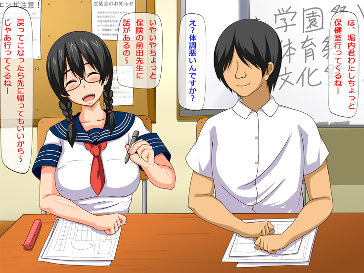 僕の憧れのメガネでおさげの生徒会長がチャラ男とマジイキ変態SEXしていた話