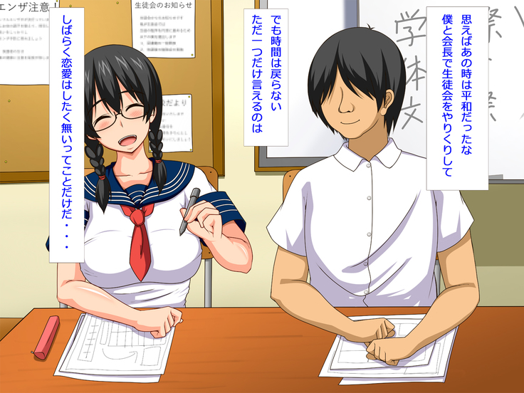 僕の憧れのメガネでおさげの生徒会長がチャラ男とマジイキ変態SEXしていた話