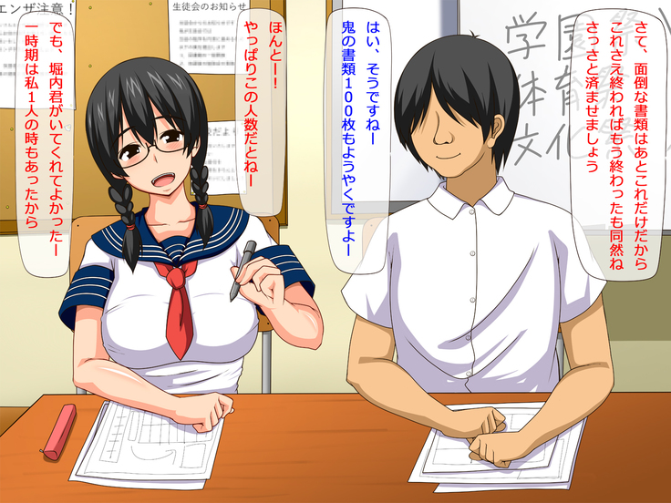 僕の憧れのメガネでおさげの生徒会長がチャラ男とマジイキ変態SEXしていた話