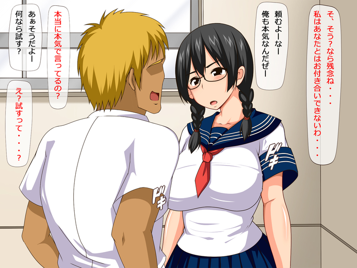 僕の憧れのメガネでおさげの生徒会長がチャラ男とマジイキ変態SEXしていた話