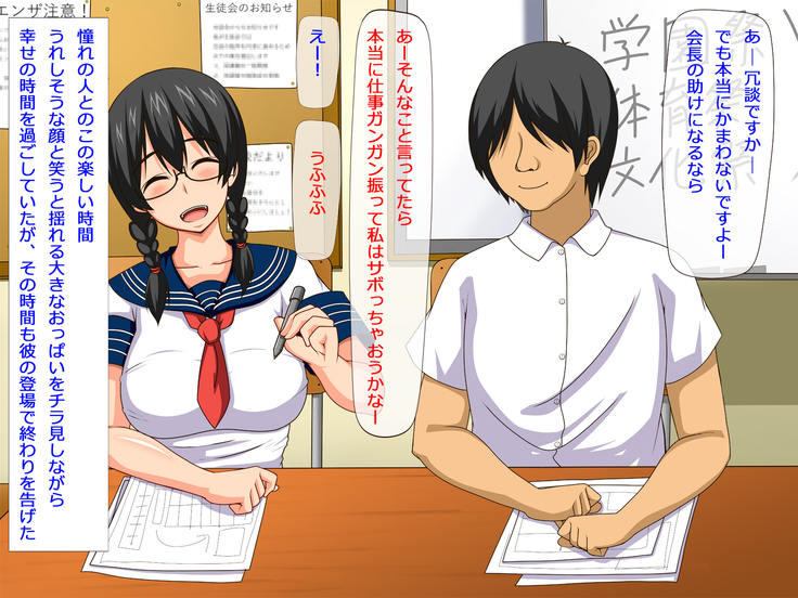 僕の憧れのメガネでおさげの生徒会長がチャラ男とマジイキ変態SEXしていた話