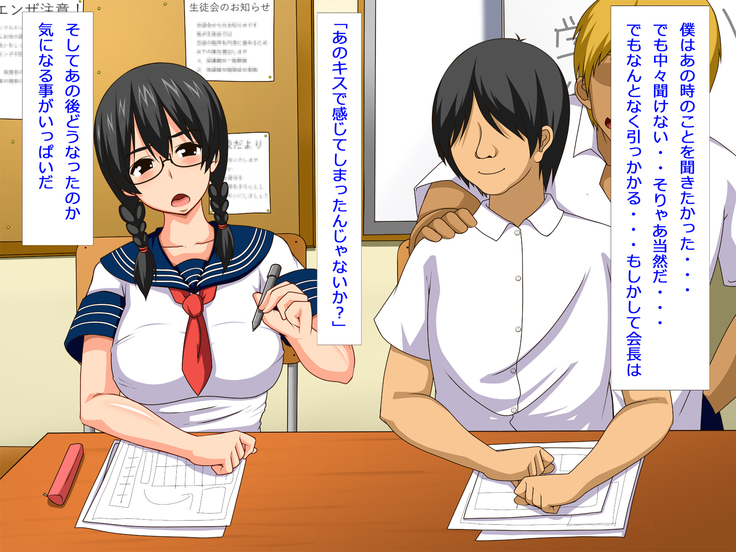 僕の憧れのメガネでおさげの生徒会長がチャラ男とマジイキ変態SEXしていた話