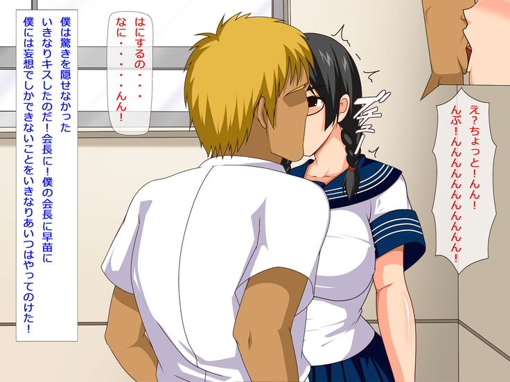 僕の憧れのメガネでおさげの生徒会長がチャラ男とマジイキ変態SEXしていた話