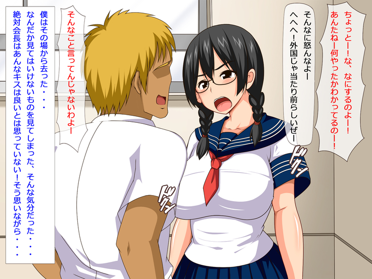 僕の憧れのメガネでおさげの生徒会長がチャラ男とマジイキ変態SEXしていた話
