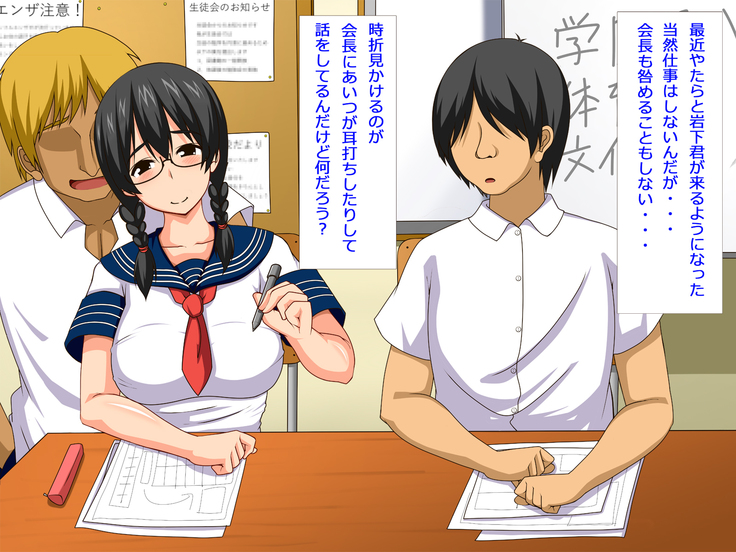 僕の憧れのメガネでおさげの生徒会長がチャラ男とマジイキ変態SEXしていた話