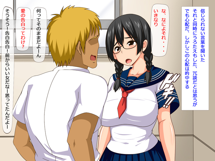 僕の憧れのメガネでおさげの生徒会長がチャラ男とマジイキ変態SEXしていた話