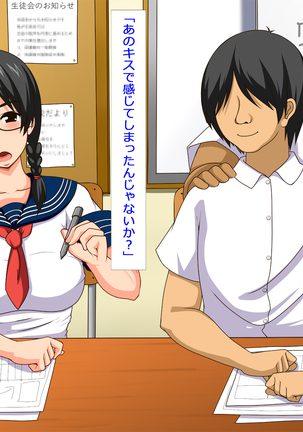 僕の憧れのメガネでおさげの生徒会長がチャラ男とマジイキ変態SEXしていた話 Page #16