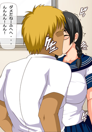 僕の憧れのメガネでおさげの生徒会長がチャラ男とマジイキ変態SEXしていた話 Page #14
