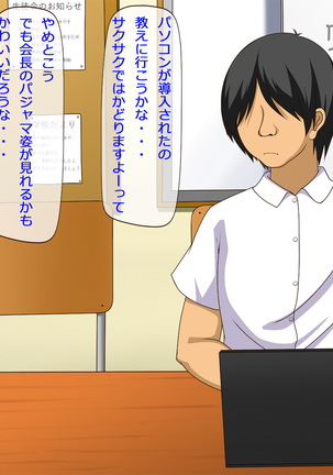 僕の憧れのメガネでおさげの生徒会長がチャラ男とマジイキ変態SEXしていた話 Page #57