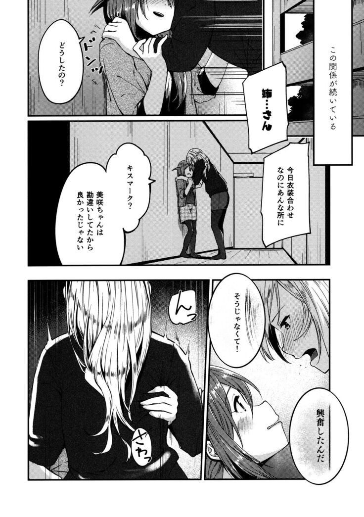 Kiss marK