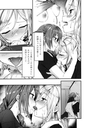 Kiss marK Page #18