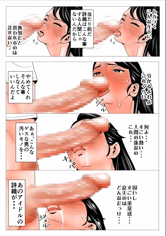 高飛車な妻のトリセツ～未開発だった妻の性感 前編～