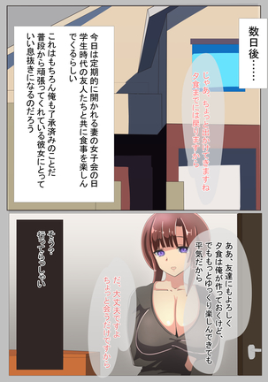 Netorarezuma Yukiko Uchi no Kyonyuu Tsuma wa Kotowarenai - Page 7