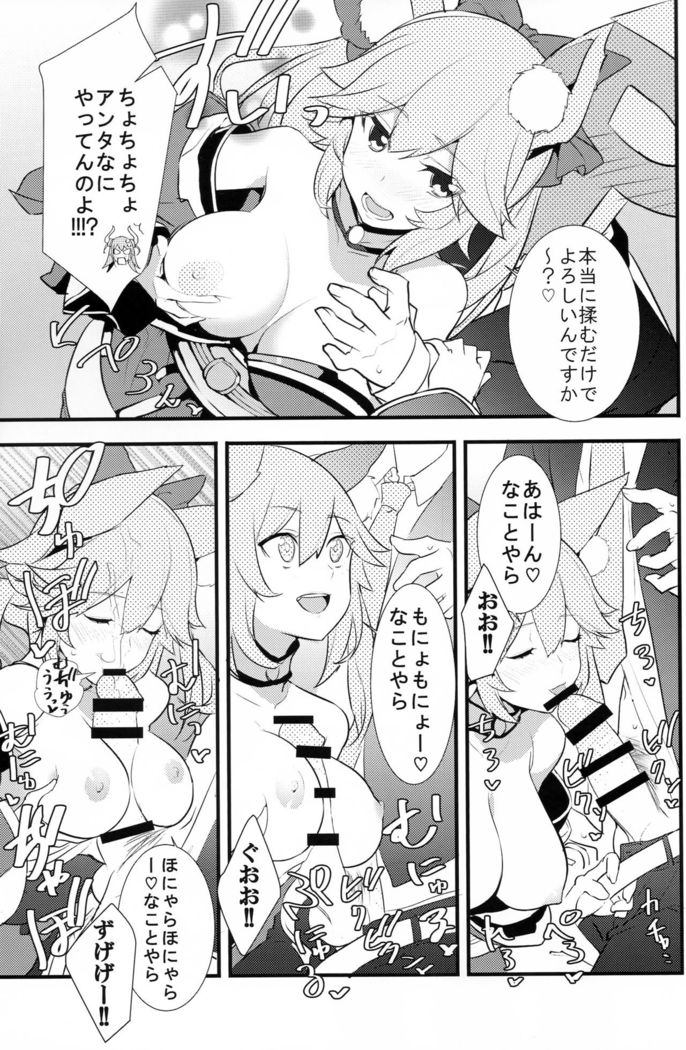 The IDOL SERVANT