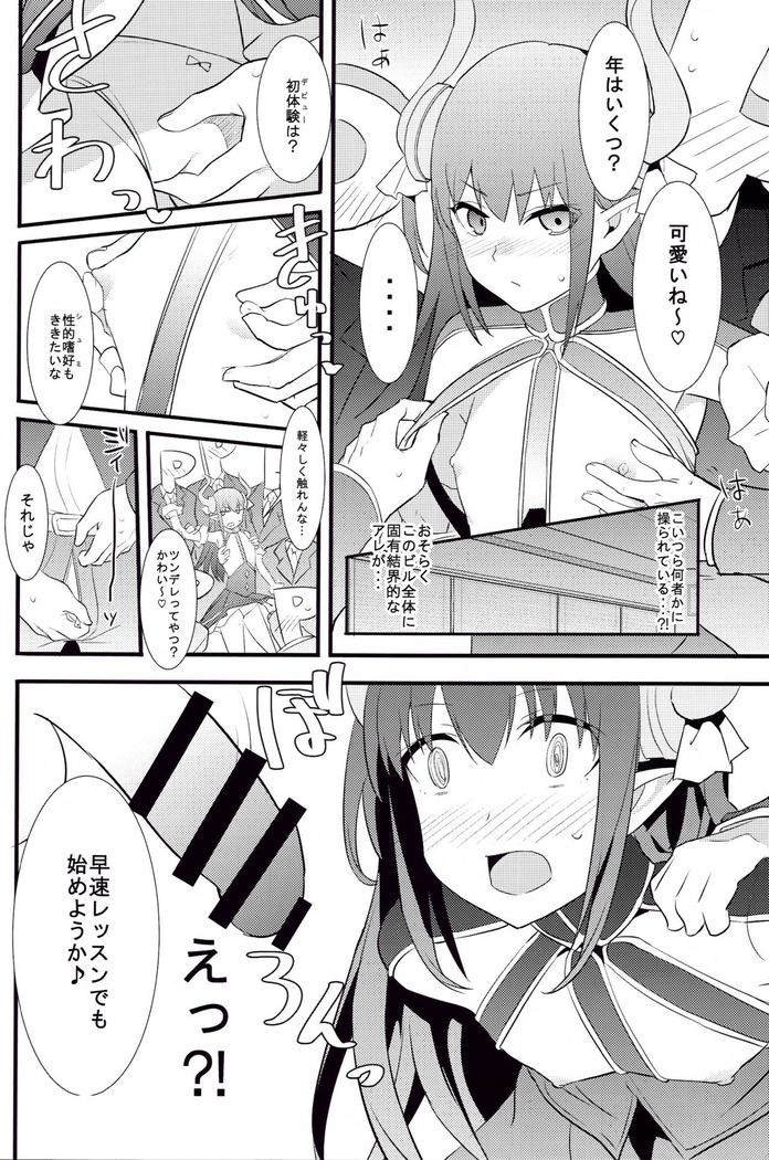The IDOL SERVANT