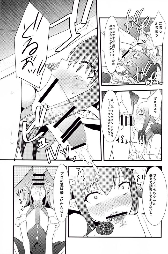 The IDOL SERVANT