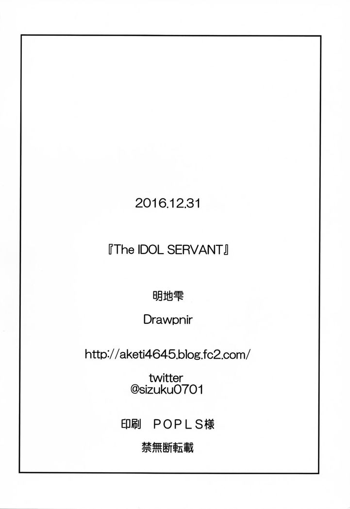 The IDOL SERVANT